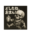 【上越弁】どぶろく髑髏くん。（個別スタンプ：40）