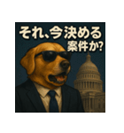 ワンちゃん大統領（個別スタンプ：7）