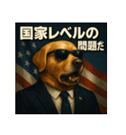 ワンちゃん大統領（個別スタンプ：8）