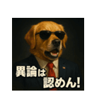 ワンちゃん大統領（個別スタンプ：19）
