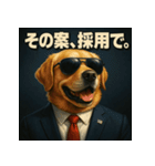 ワンちゃん大統領（個別スタンプ：21）