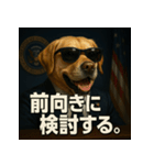 ワンちゃん大統領（個別スタンプ：29）