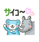 かわいいクマのダジャレ♡『そらクマ』（個別スタンプ：19）