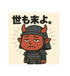 ゆる鬼侍。（個別スタンプ：2）