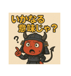 ゆる鬼侍。（個別スタンプ：15）