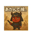 ゆる鬼侍。（個別スタンプ：35）