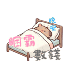 カピバラの生活 (漢字) Ver3（個別スタンプ：2）
