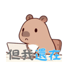カピバラの生活 (漢字) Ver3（個別スタンプ：4）