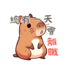 カピバラの生活 (漢字) Ver3（個別スタンプ：5）