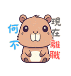 カピバラの生活 (漢字) Ver3（個別スタンプ：6）