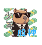 カピバラの生活 (漢字) Ver3（個別スタンプ：11）