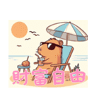 カピバラの生活 (漢字) Ver3（個別スタンプ：12）