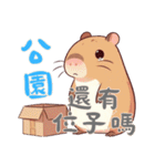 カピバラの生活 (漢字) Ver3（個別スタンプ：13）