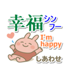 中国語（簡体）＋英語＋日本語 桃色うさぎ（個別スタンプ：5）
