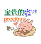 中国語（簡体）＋英語＋日本語 桃色うさぎ（個別スタンプ：6）