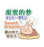 中国語（簡体）＋英語＋日本語 桃色うさぎ（個別スタンプ：8）
