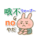 中国語（簡体）＋英語＋日本語 桃色うさぎ（個別スタンプ：10）