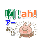 中国語（簡体）＋英語＋日本語 桃色うさぎ（個別スタンプ：14）