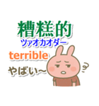 中国語（簡体）＋英語＋日本語 桃色うさぎ（個別スタンプ：17）