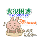 中国語（簡体）＋英語＋日本語 桃色うさぎ（個別スタンプ：18）