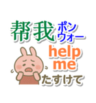 中国語（簡体）＋英語＋日本語 桃色うさぎ（個別スタンプ：19）