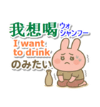 中国語（簡体）＋英語＋日本語 桃色うさぎ（個別スタンプ：24）
