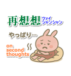 中国語（簡体）＋英語＋日本語 桃色うさぎ（個別スタンプ：29）