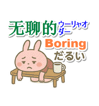 中国語（簡体）＋英語＋日本語 桃色うさぎ（個別スタンプ：33）