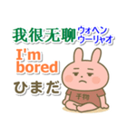 中国語（簡体）＋英語＋日本語 桃色うさぎ（個別スタンプ：34）