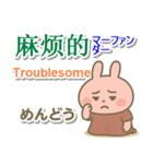 中国語（簡体）＋英語＋日本語 桃色うさぎ（個別スタンプ：36）