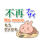 中国語（簡体）＋英語＋日本語 桃色うさぎ（個別スタンプ：39）
