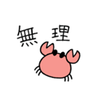 カニ畜（個別スタンプ：9）