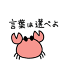 カニ畜（個別スタンプ：13）