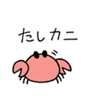 カニ畜（個別スタンプ：29）