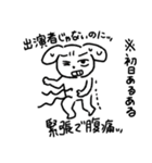 オタクな動物たち3（個別スタンプ：19）