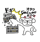 オタクな動物たち3（個別スタンプ：23）