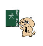 生活するあしのみじかいいぬ（個別スタンプ：16）