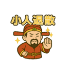 財神さまシリーズ〜第4弾〜（個別スタンプ：1）