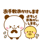 ころころパンダ♡毎日使える敬語（個別スタンプ：5）