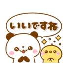 ころころパンダ♡毎日使える敬語（個別スタンプ：19）