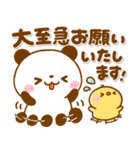 ころころパンダ♡毎日使える敬語（個別スタンプ：26）