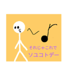 単純な文と白い者5（個別スタンプ：8）