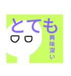 単純な文と白い者5（個別スタンプ：23）