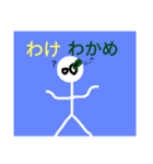 単純な文と白い者5（個別スタンプ：27）