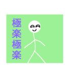 単純な文と白い者5（個別スタンプ：30）