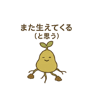 せだむす神話:ズボラの神々（個別スタンプ：14）