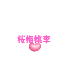 公布（個別スタンプ：2）