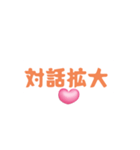 公布（個別スタンプ：3）