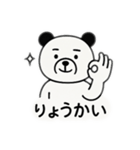 OJISAN_KUMA2（個別スタンプ：8）