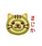 アイスボックスクッキーの猫、サクっと一言（個別スタンプ：15）